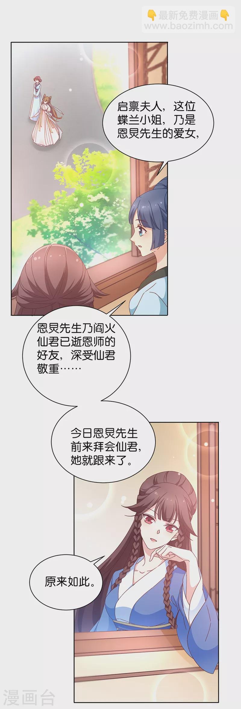 第17话 双修一时爽