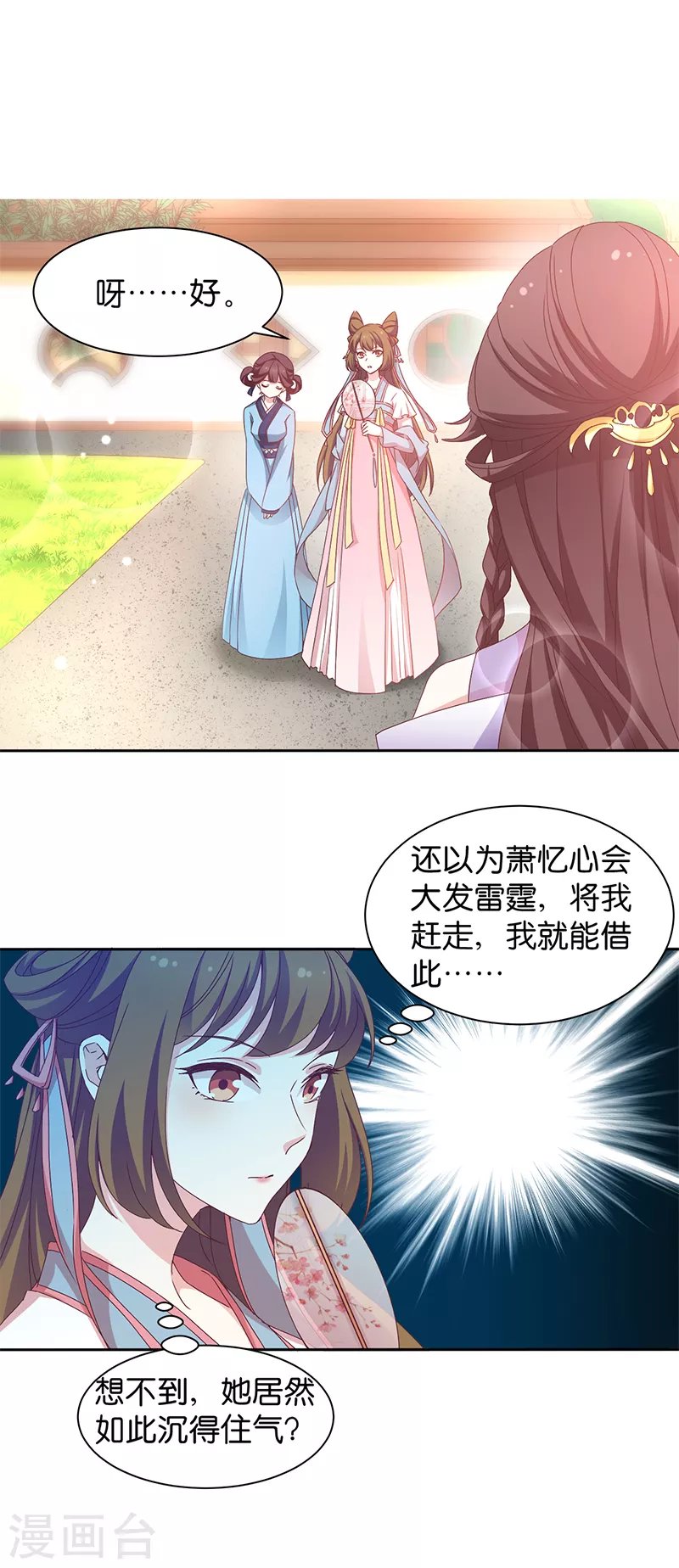 第17话 双修一时爽