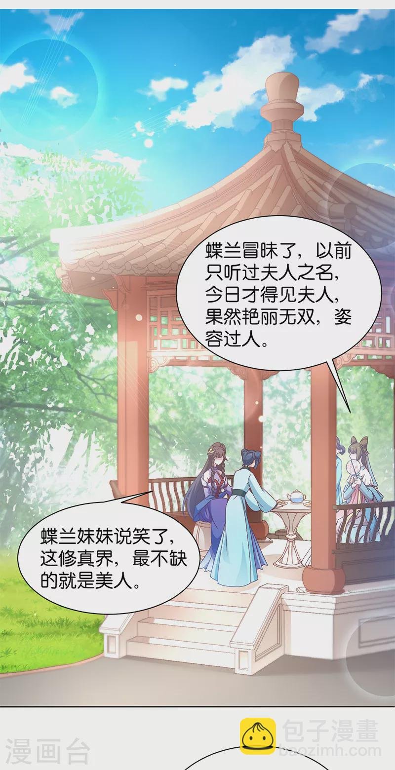 第17话 双修一时爽