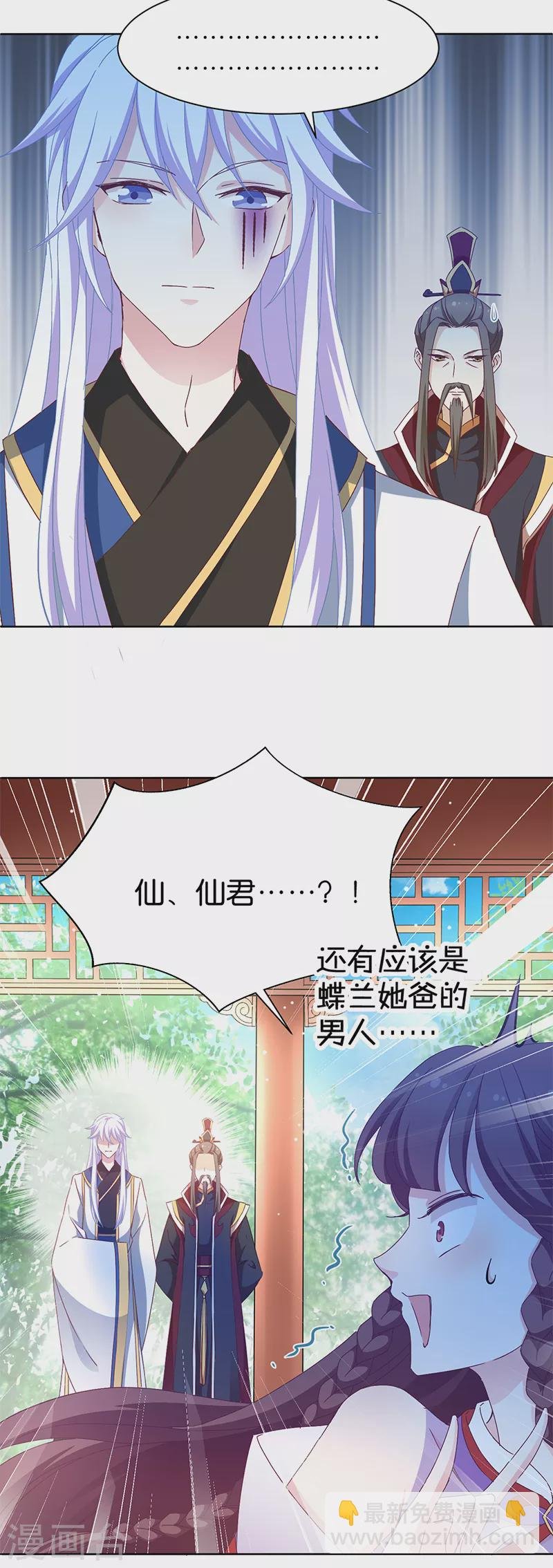 第17话 双修一时爽