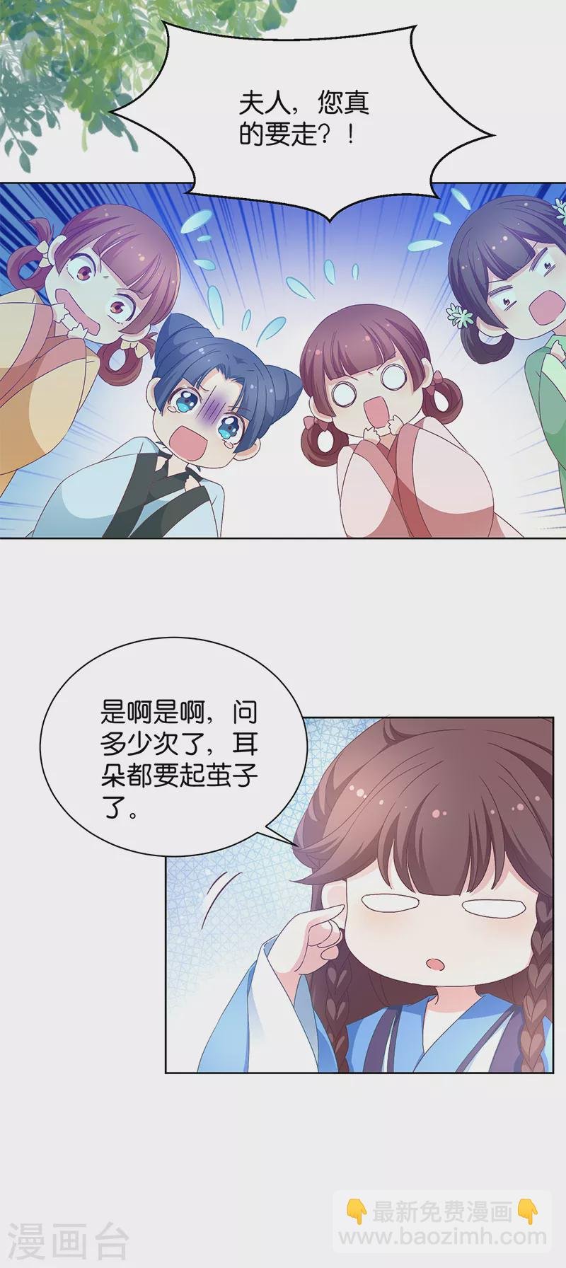 第18话 外出“求学”