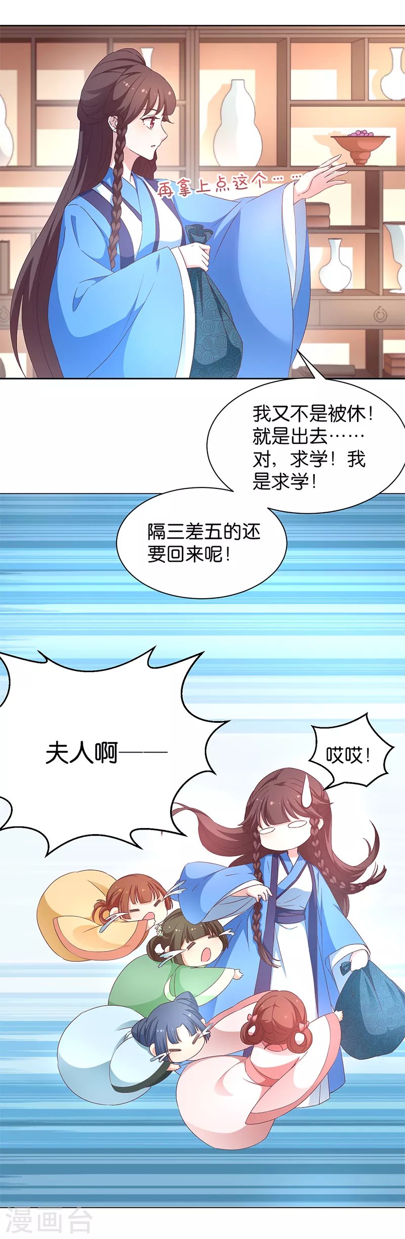 第18话 外出“求学”