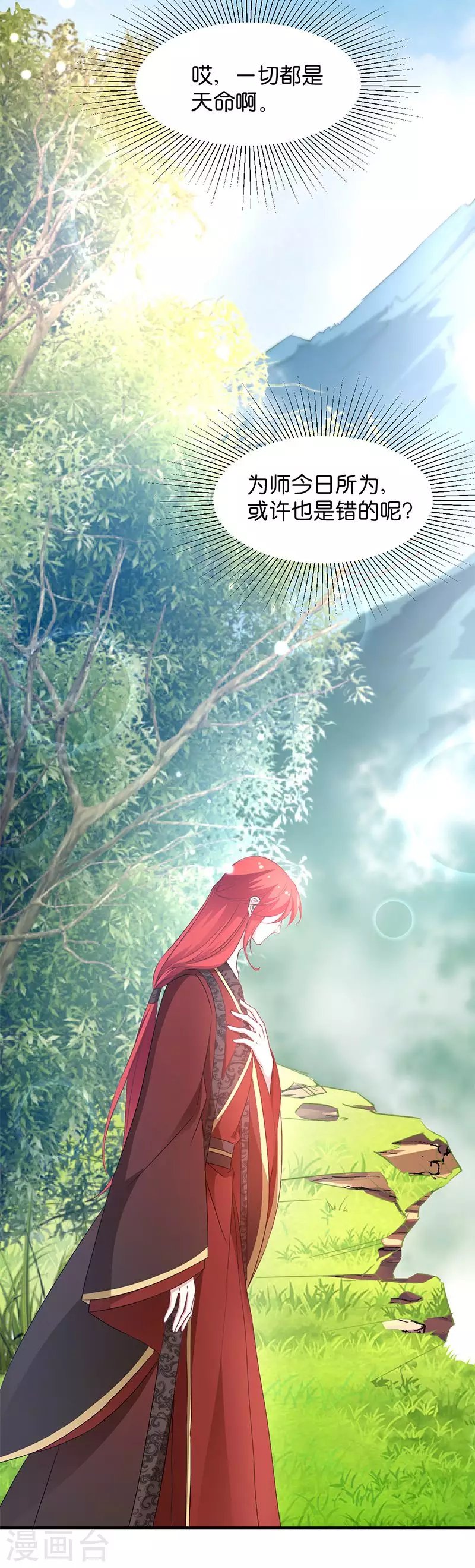 第19话 英雄救美男