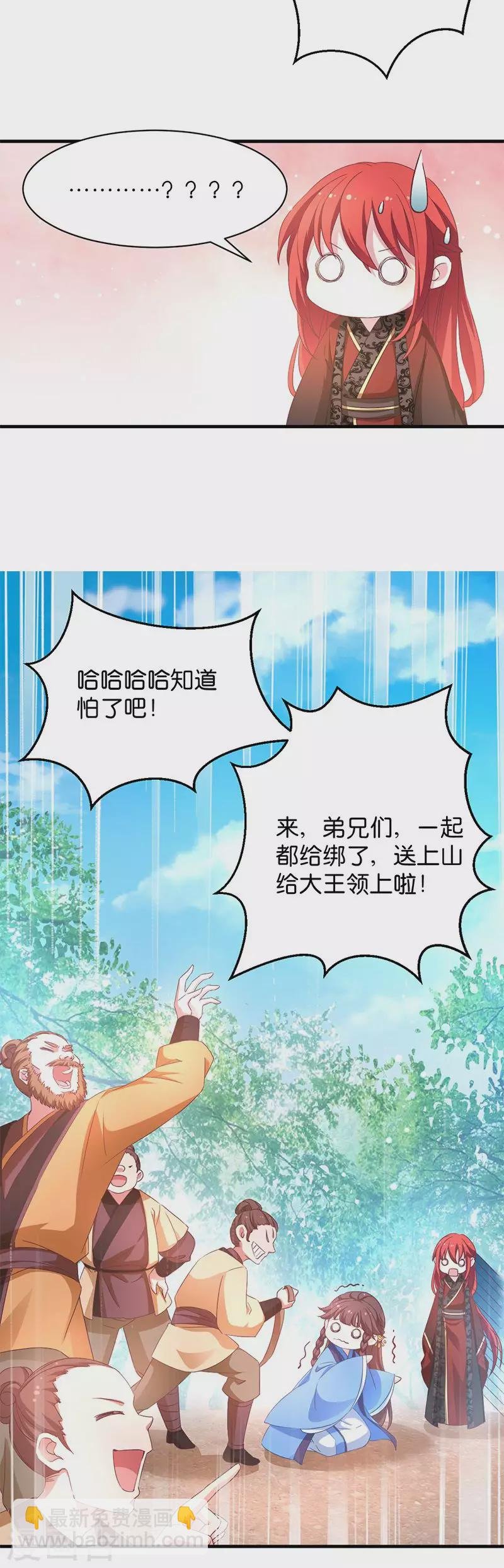 第19话 英雄救美男