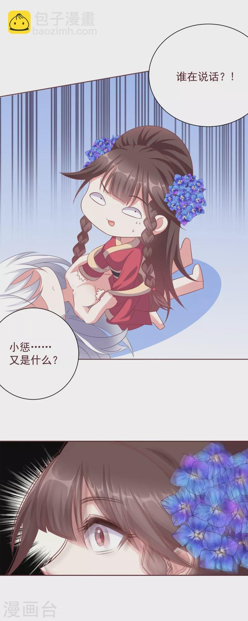 第2话 助人为乐，牺牲自己