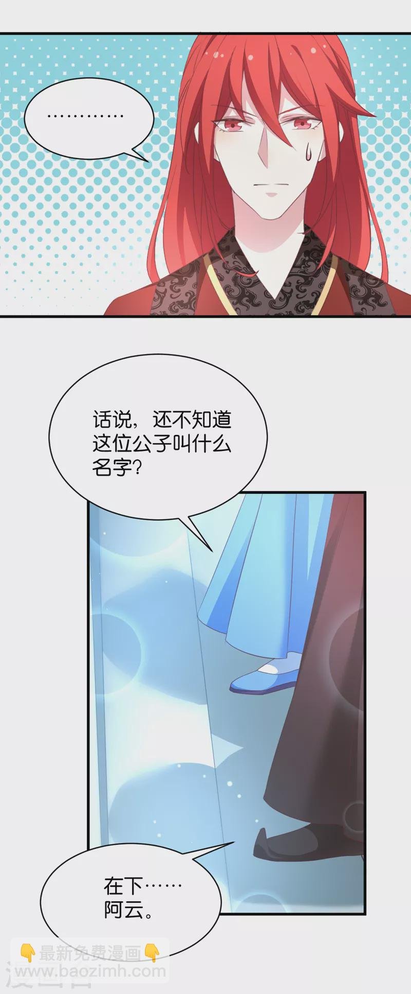 第20话 压寨夫人