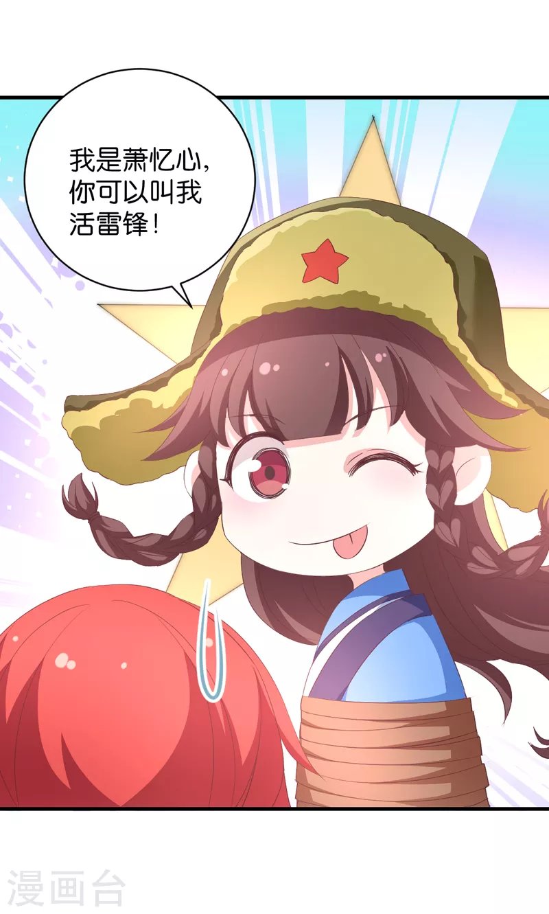 第20话 压寨夫人
