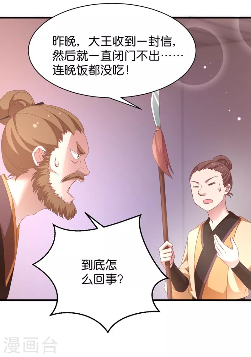 第20话 压寨夫人