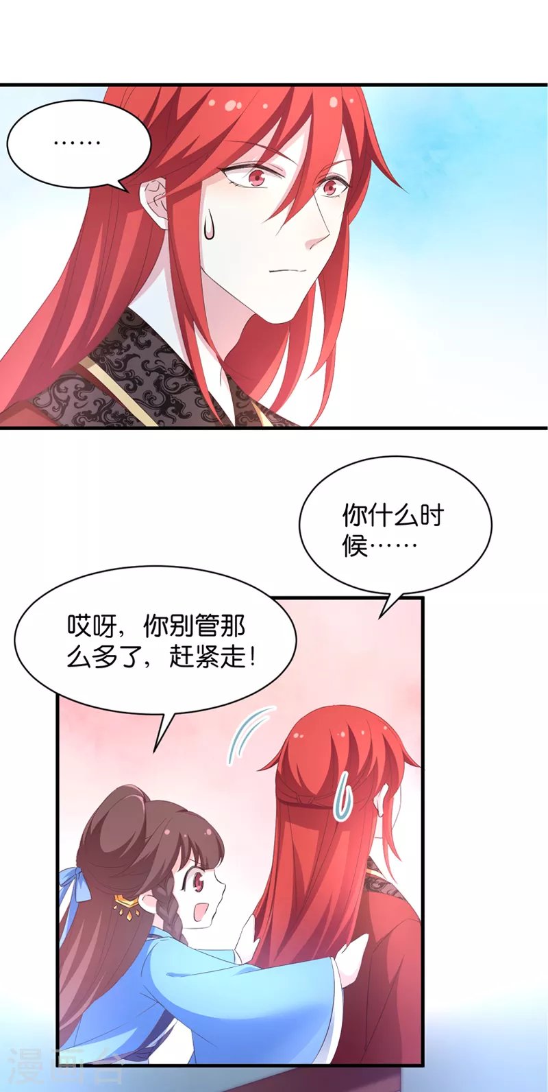 第20话 压寨夫人