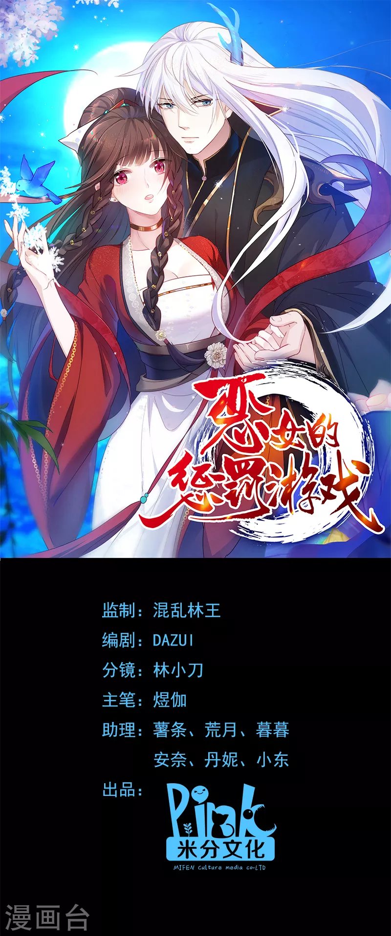 第21话 又靓又水的男人
