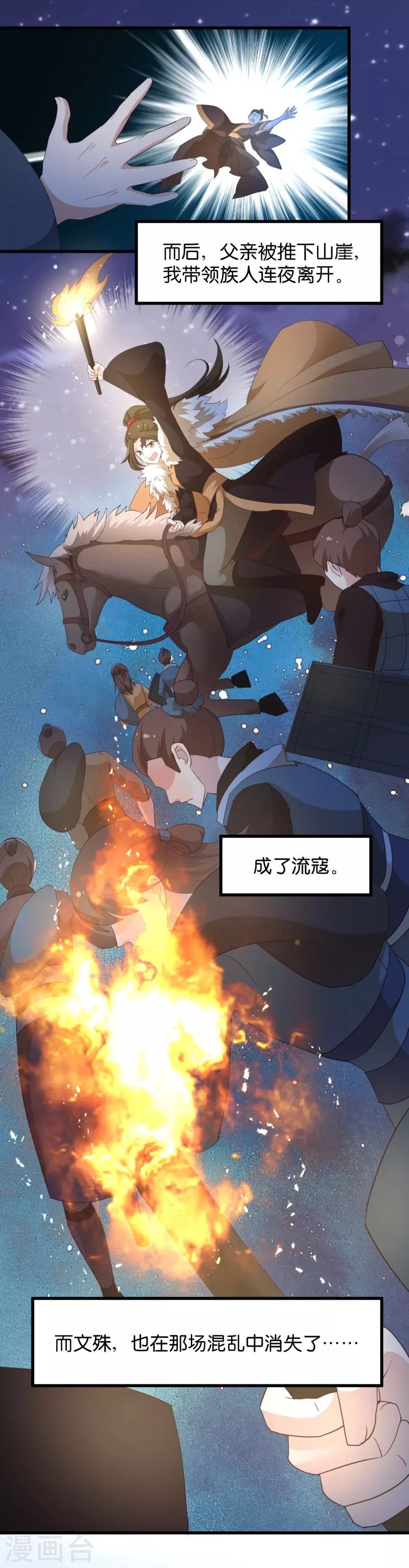 第22话 程家的血海深仇