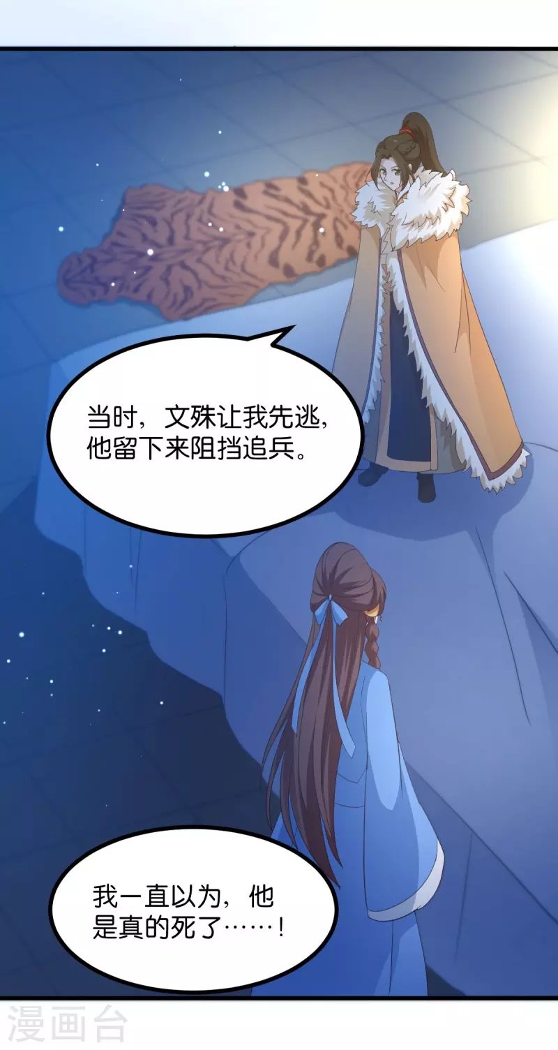 第22话 程家的血海深仇