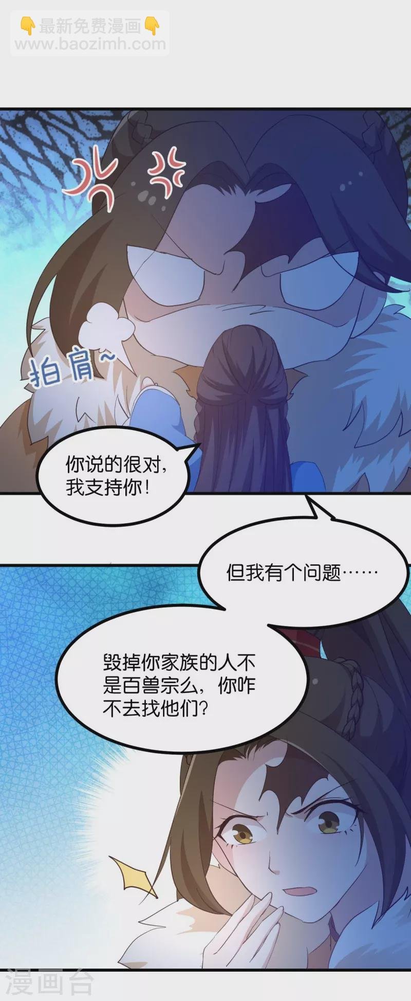 第22话 程家的血海深仇