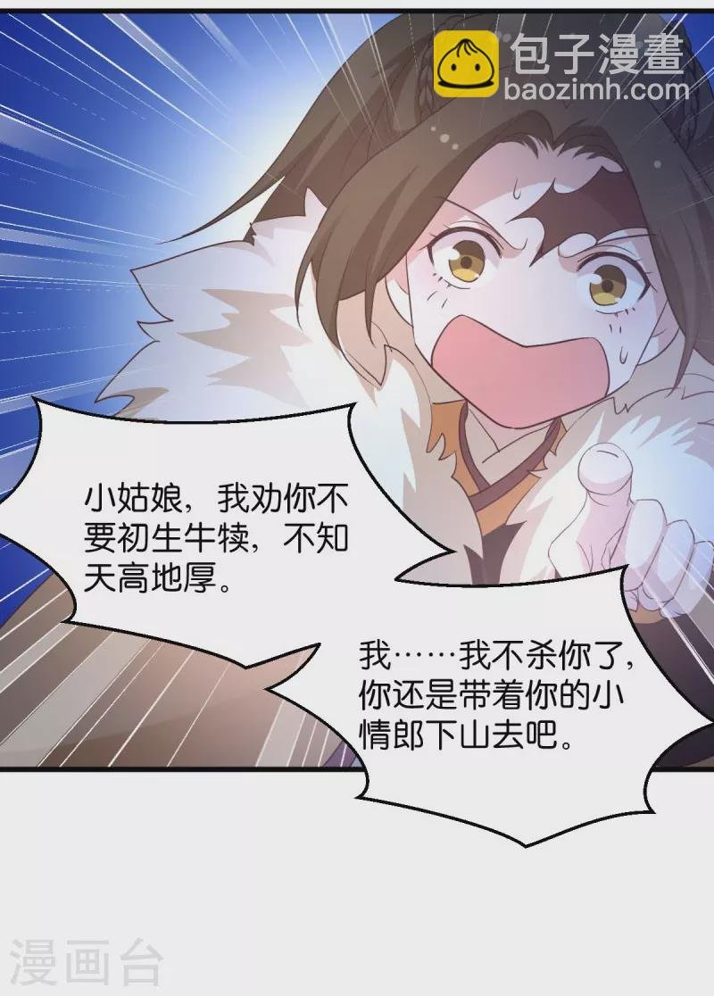 第22话 程家的血海深仇