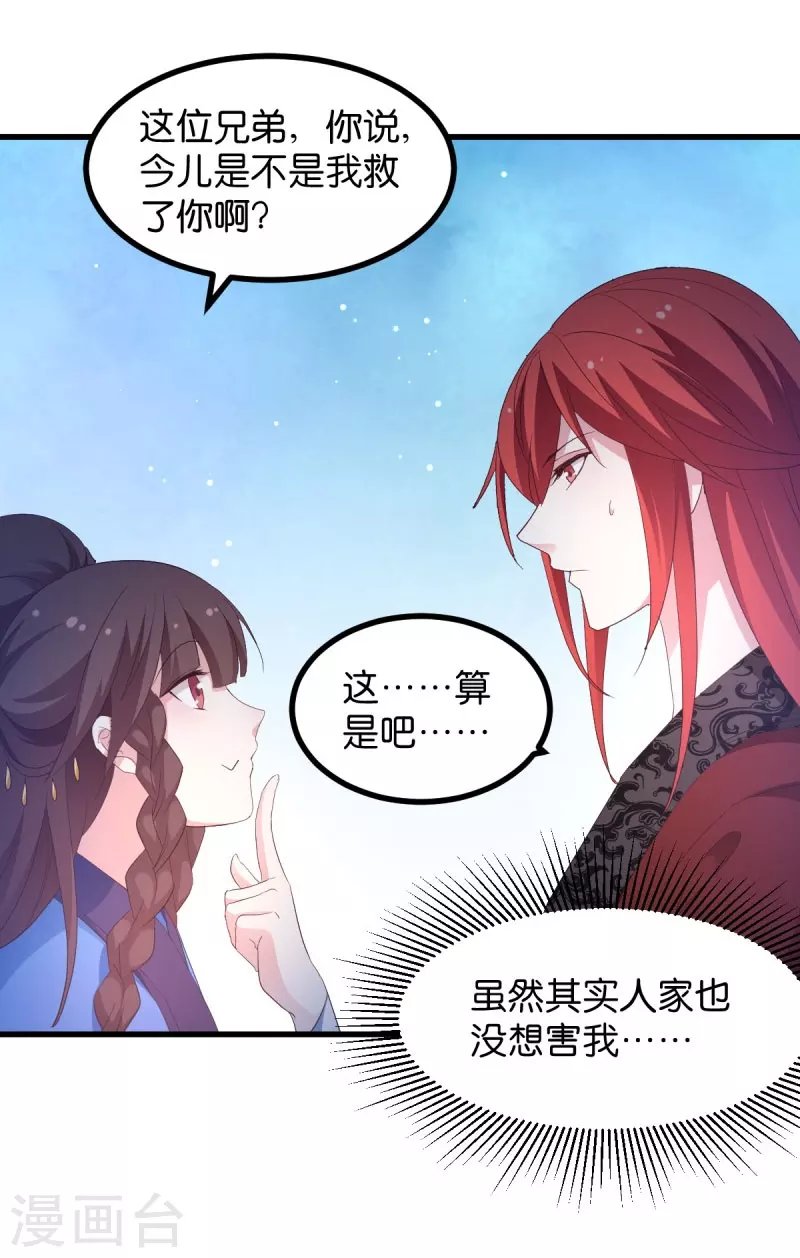 第22话 程家的血海深仇