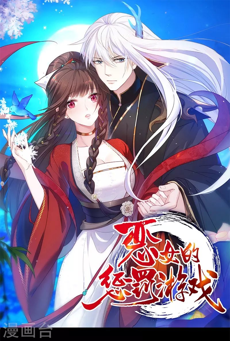 第23话 夫君我要买买买！