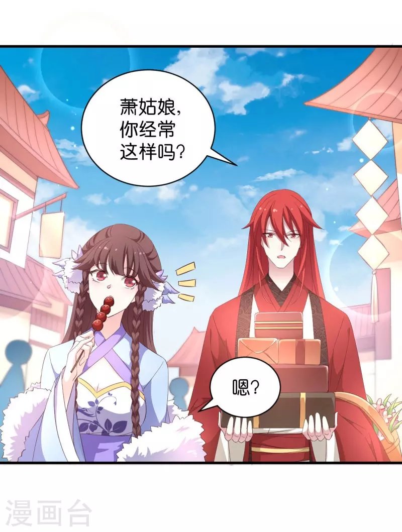 第23话 夫君我要买买买！