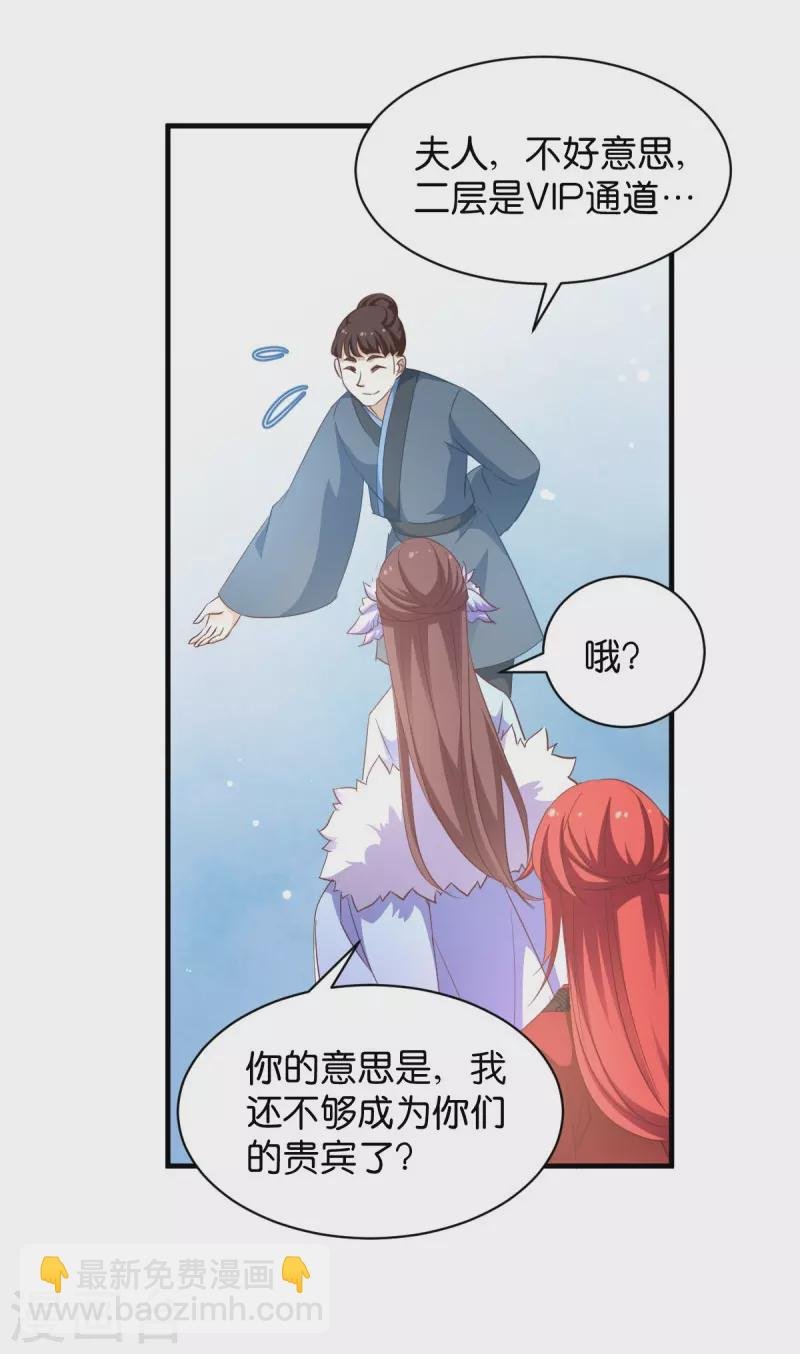 第23话 夫君我要买买买！