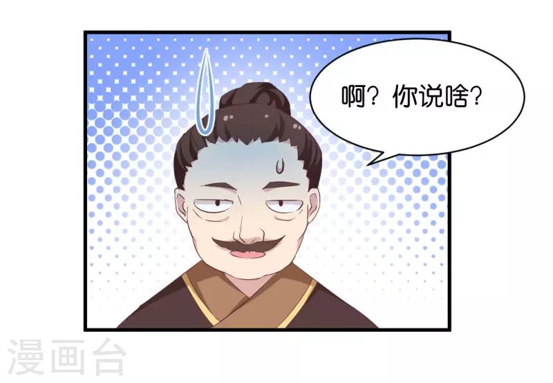 第23话 夫君我要买买买！