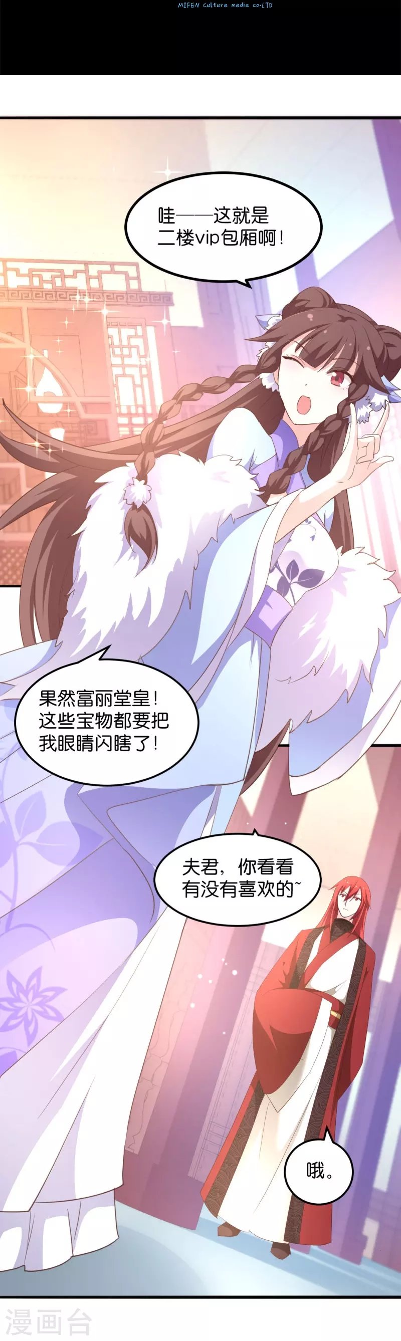 第24话 巧遇文殊