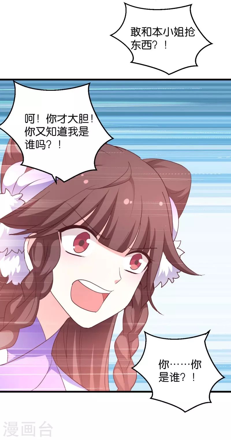 第24话 巧遇文殊