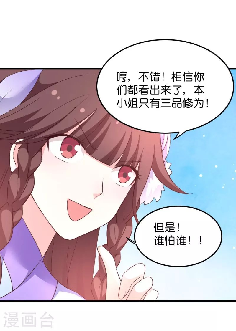 第24话 巧遇文殊