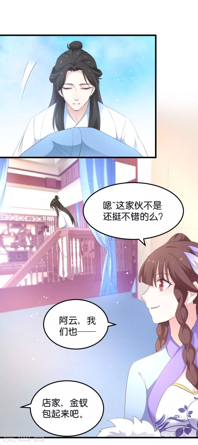 第24话 巧遇文殊