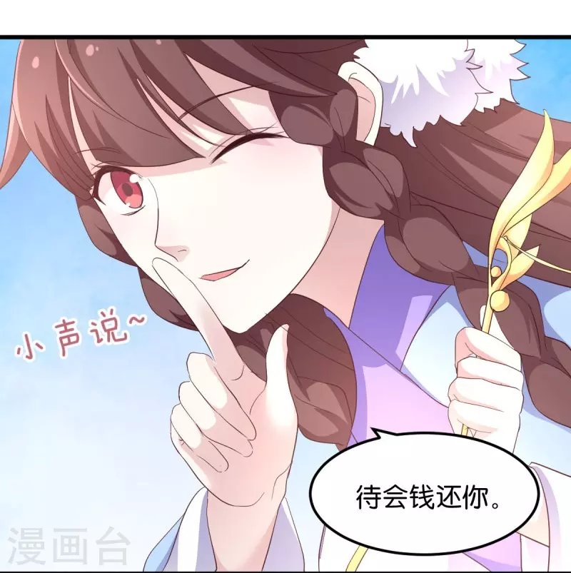 第24话 巧遇文殊