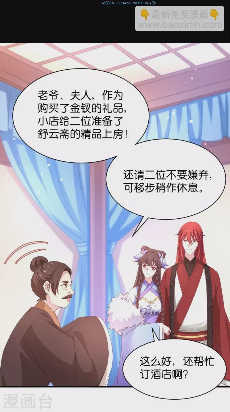 第25话 请开始你的表演