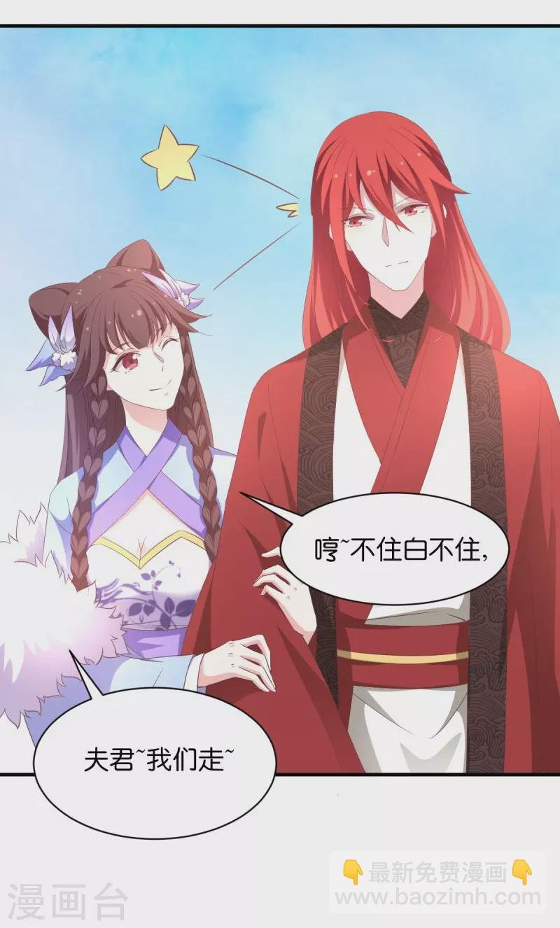 第25话 请开始你的表演