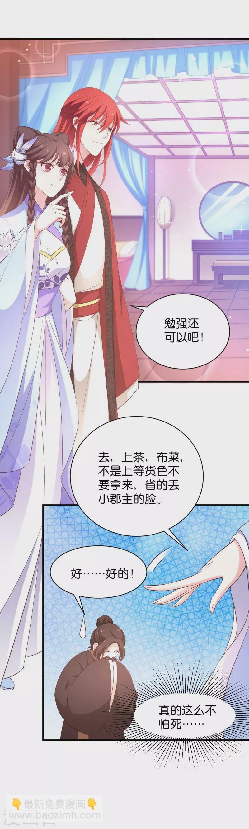 第25话 请开始你的表演