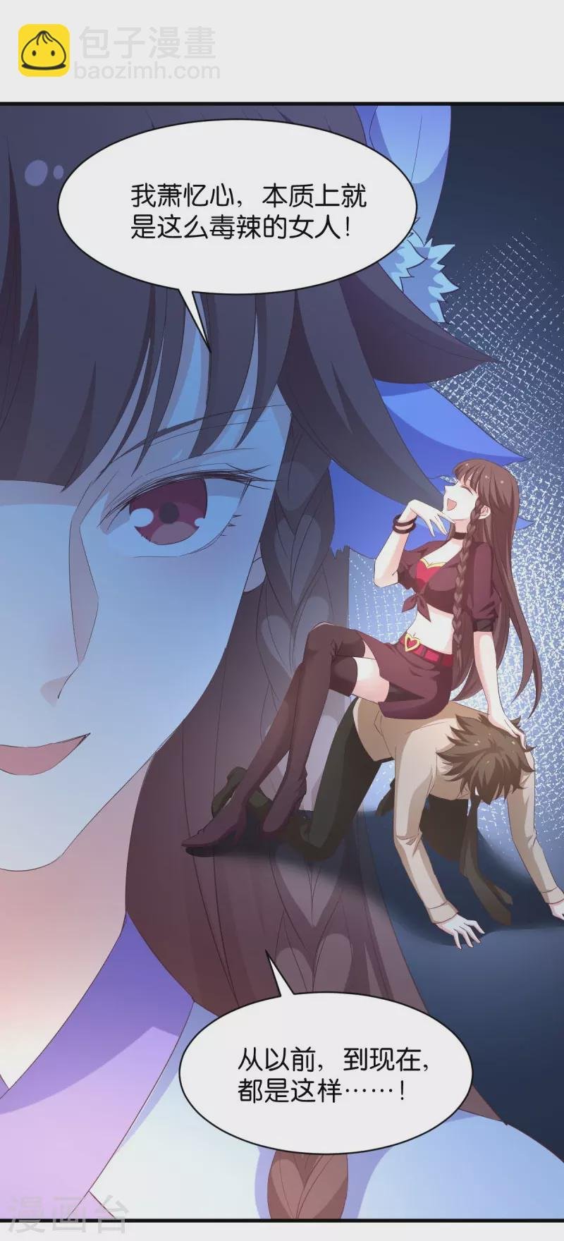 第25话 请开始你的表演
