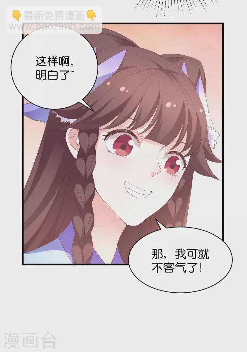 第26话 请莫以卵击石