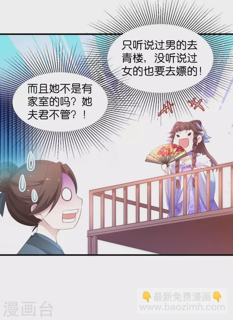 第26话 请莫以卵击石