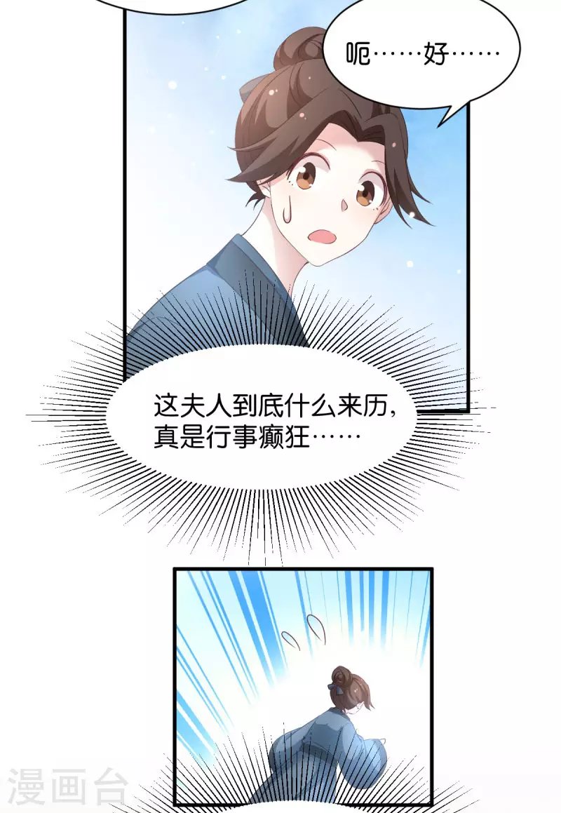 第26话 请莫以卵击石