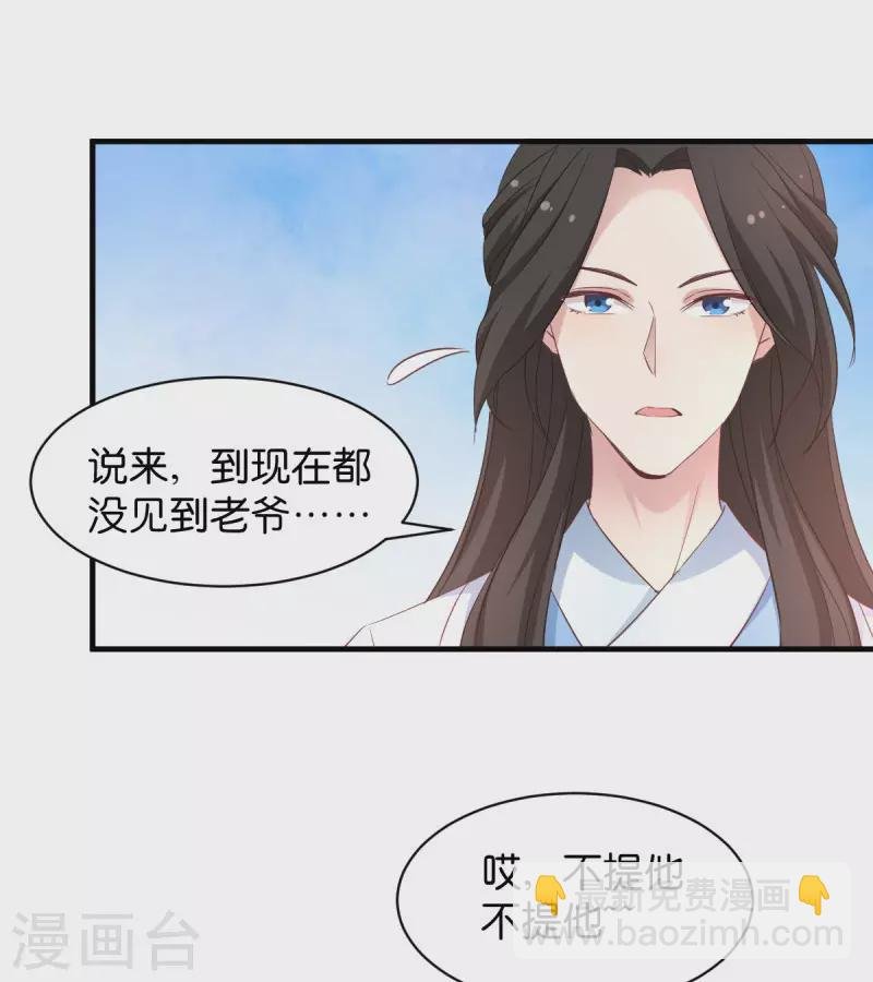 第26话 请莫以卵击石
