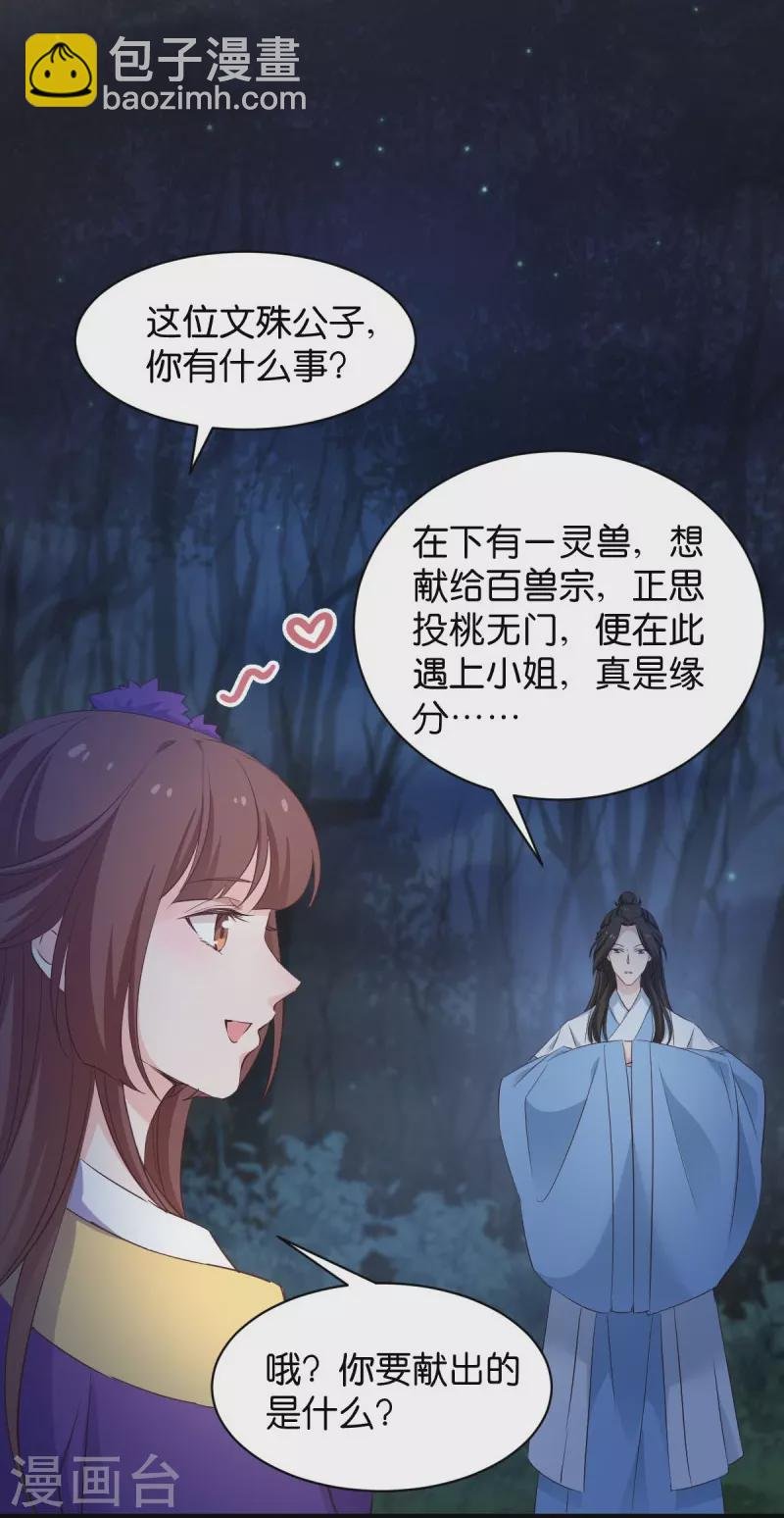 第28话 真相是什么？