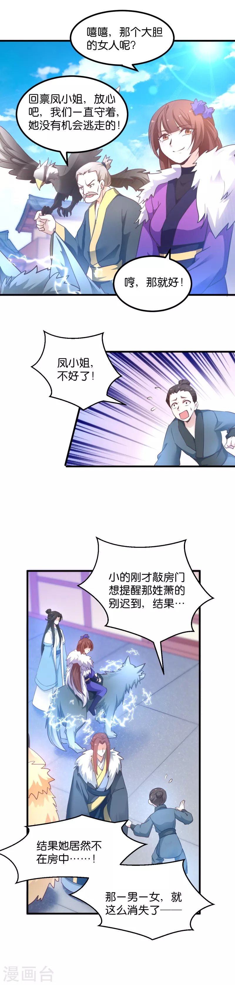 第29话 原来是善人