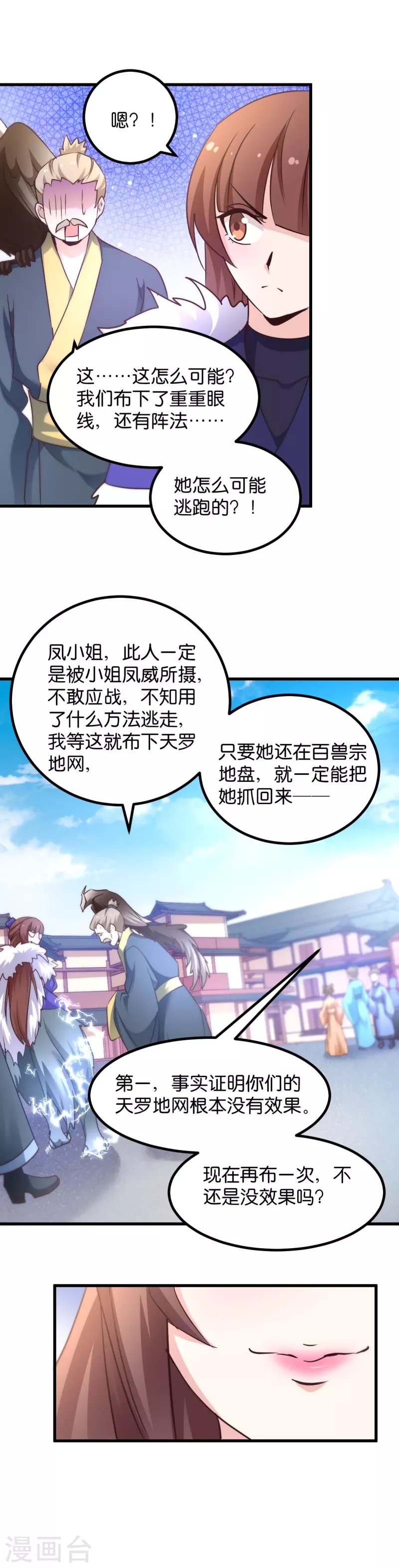 第29话 原来是善人