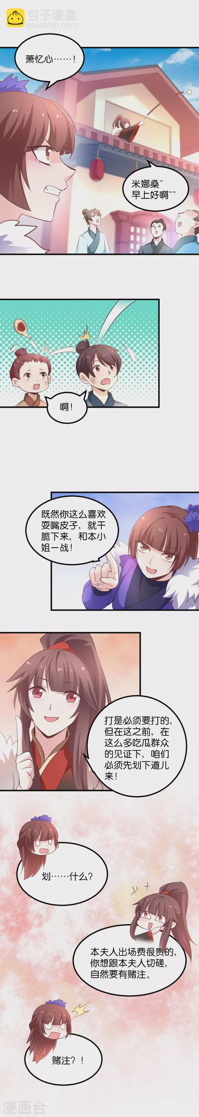 第29话 原来是善人
