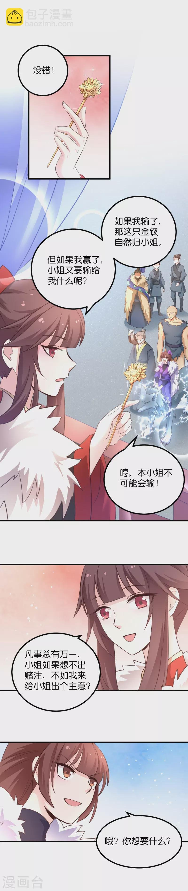 第29话 原来是善人
