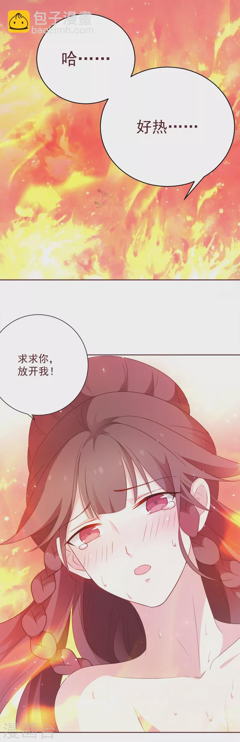 第3话 阎火仙君出关