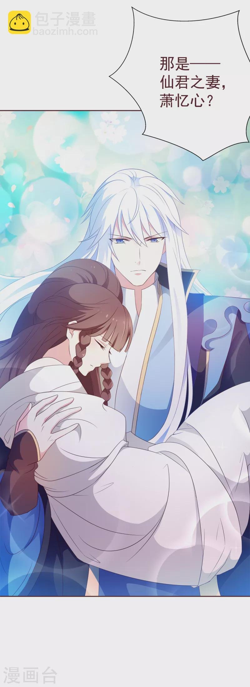 第3话 阎火仙君出关
