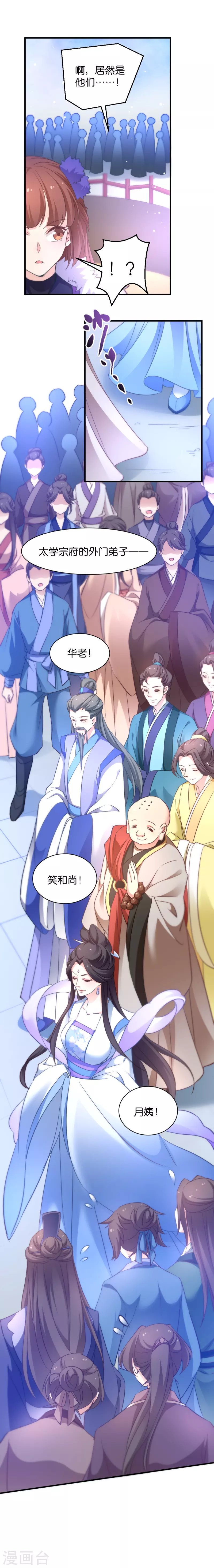 第30话 你说谁是狗