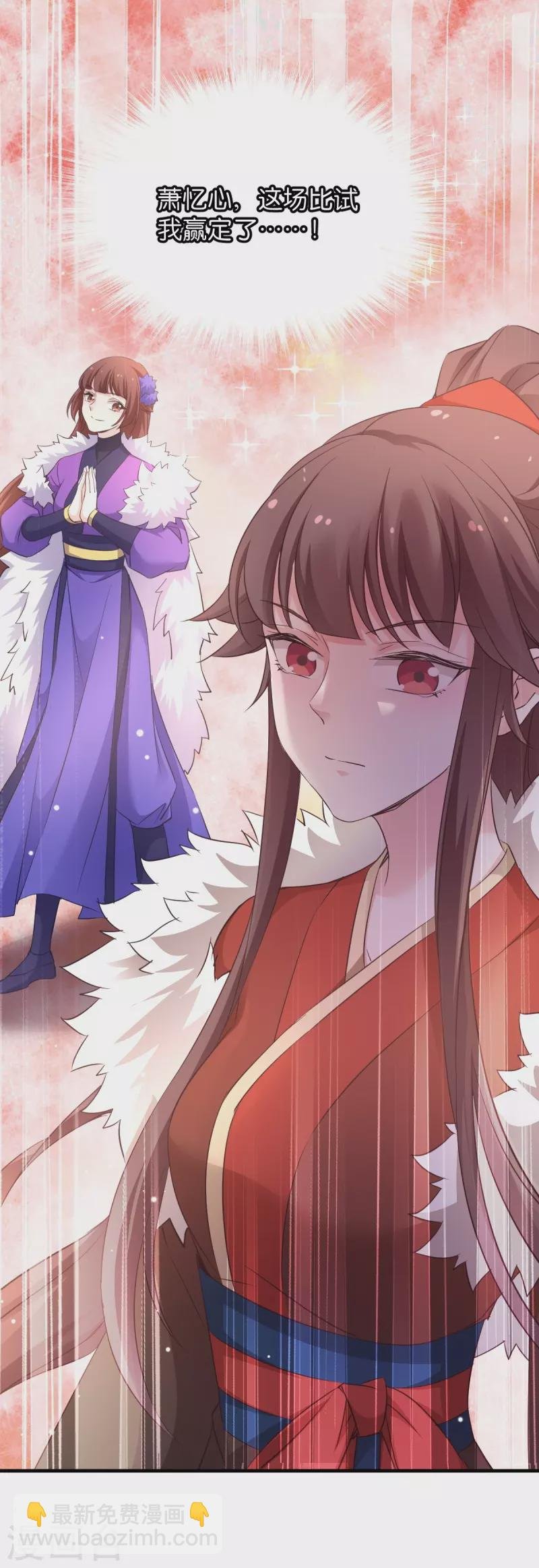 第31话 公平比试