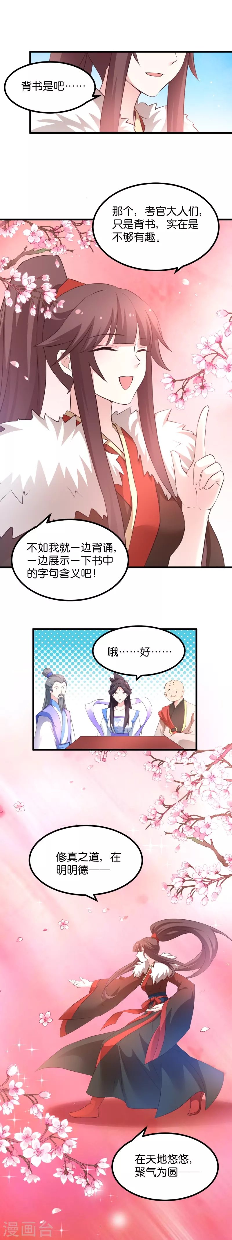 第32话 不就是背书么