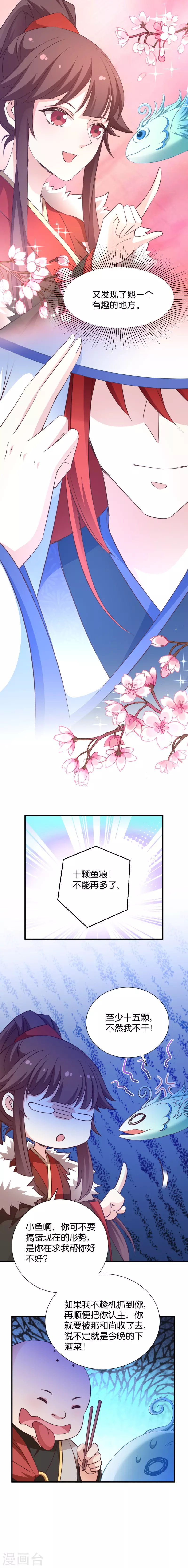 第33话 白莲圣影