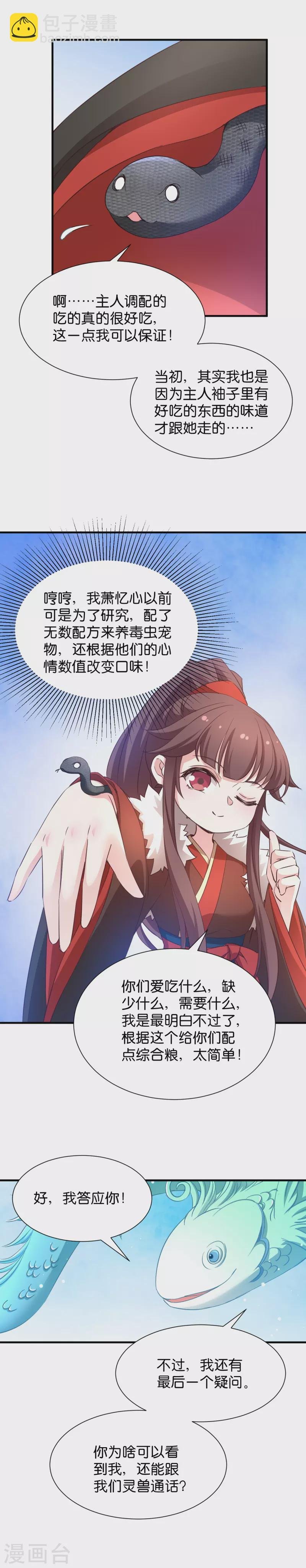 第33话 白莲圣影