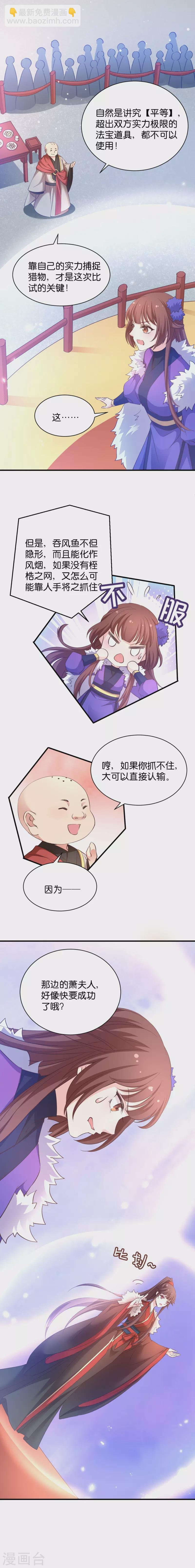 第34话 她还真有趣