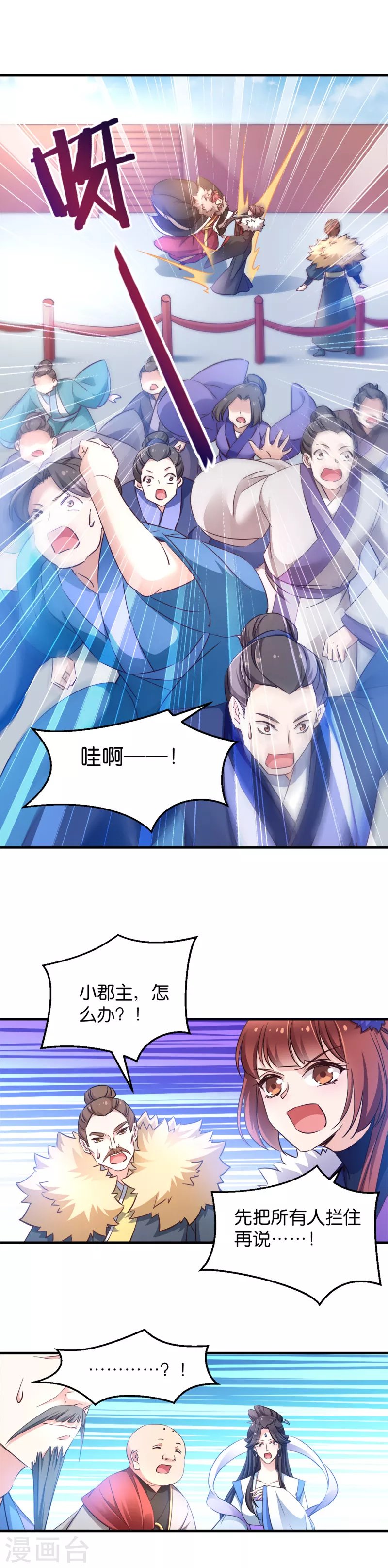第38话 孵化雪蝎